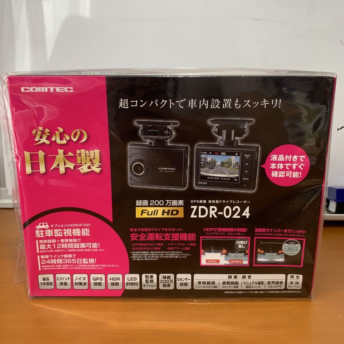 ユピテル YUPITERU SN-TW81d ドライブレコーダー 未使用 T5862680