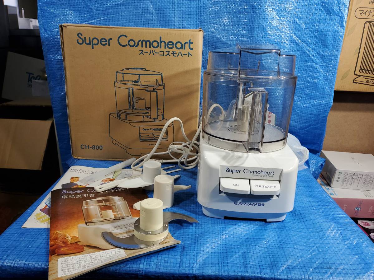 ホームメイド協会 スーパーコスモハート CH-800【未使用品・取扱説明書