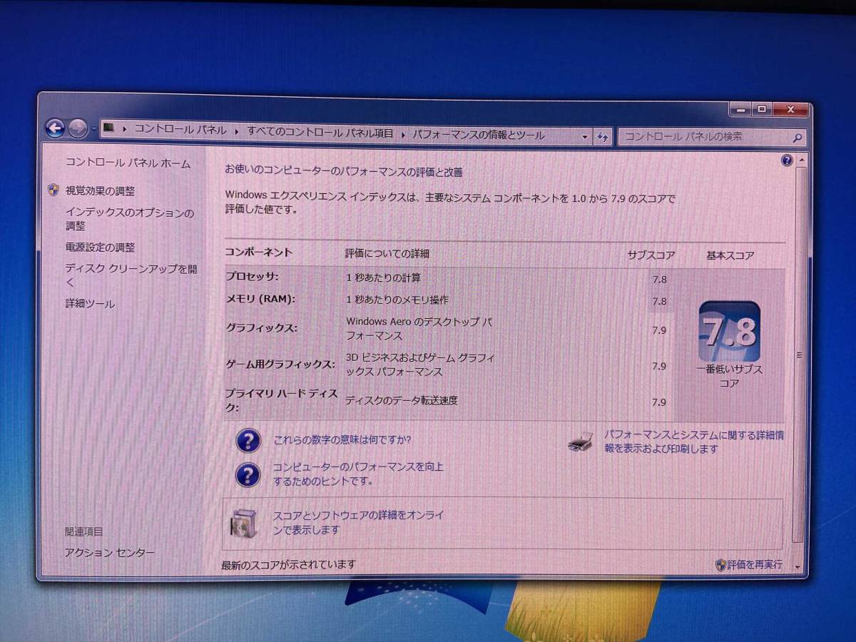 ユニットコムデスクトップPC Core i7-4790K SSD250GB メモリ32GB 