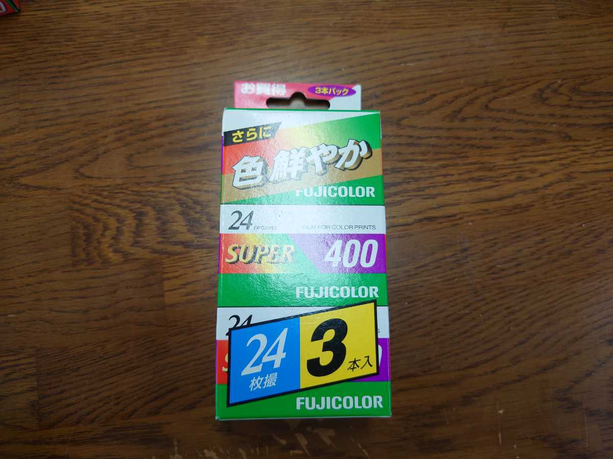 期限切れフィルム 29個】富士カラー 富士フィルム カメラフィルム 