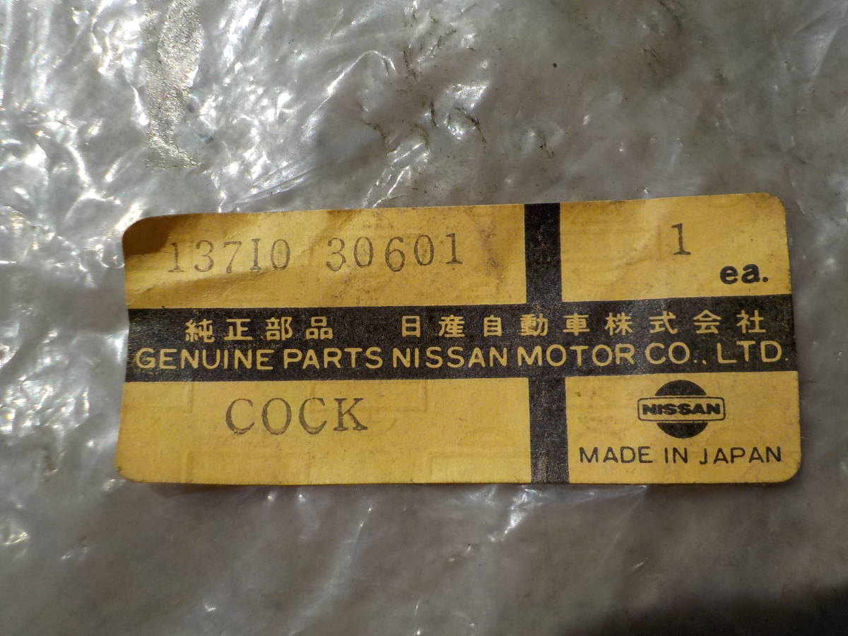 ダットサン サニー B110 ヒーターコック 純正新品 当時物 VB110 KB110