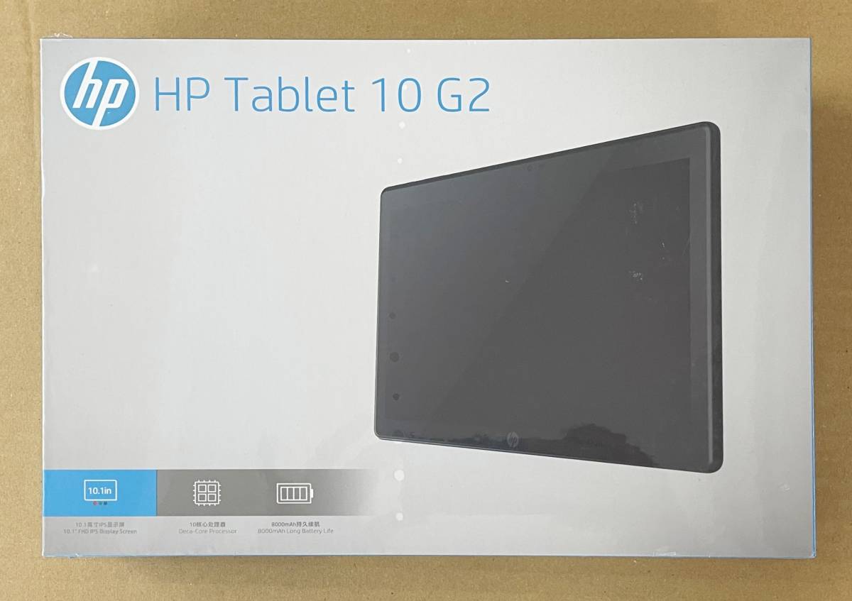 1円スタート HP Tablet 10 G2 中国版 P/N6JG43PA#AB2 10.1FHD IPS/MTK X20 Deca-Core2.3GHz/4MB/32GBstorage/Android8.0 未使用未開封 HPTablet10G2中国版P/N6JG43PA#AB210