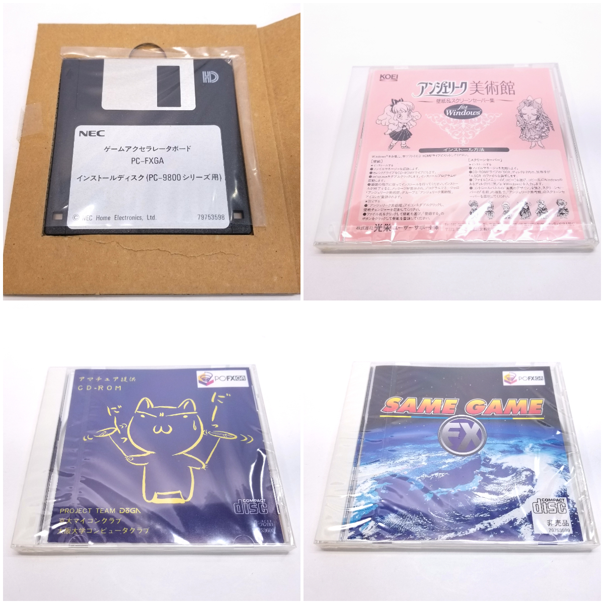 PC FX GA ゲームアクセラレータボード PC-98 NEC PC-FXGA, PC-FXGA DOS