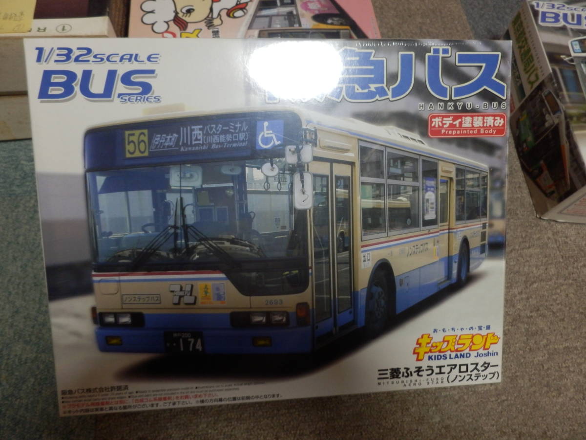 アオシマ・1/32 阪急バス 三菱ふそうエアロスター（ノンステップ）阪急 
