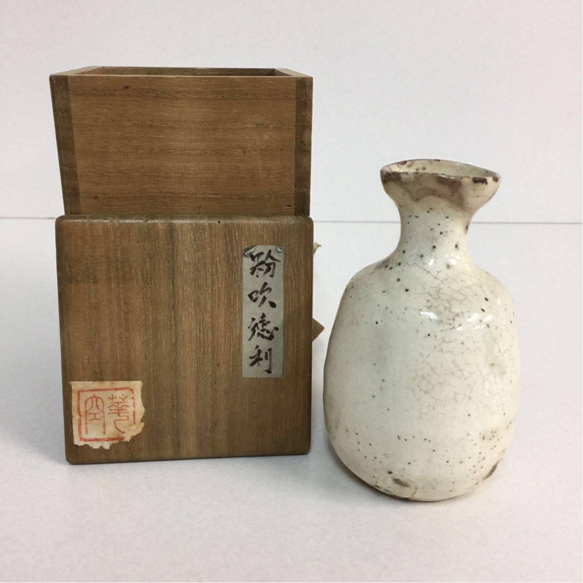徳利 2026年最新Yahoo!オークション 骨董の中古品・新品・未 -徳利 