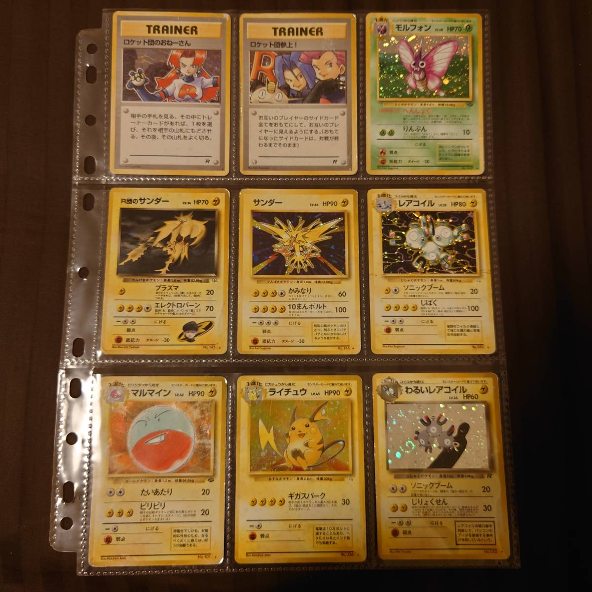 ポケモンカード 旧裏 キラカード 36枚