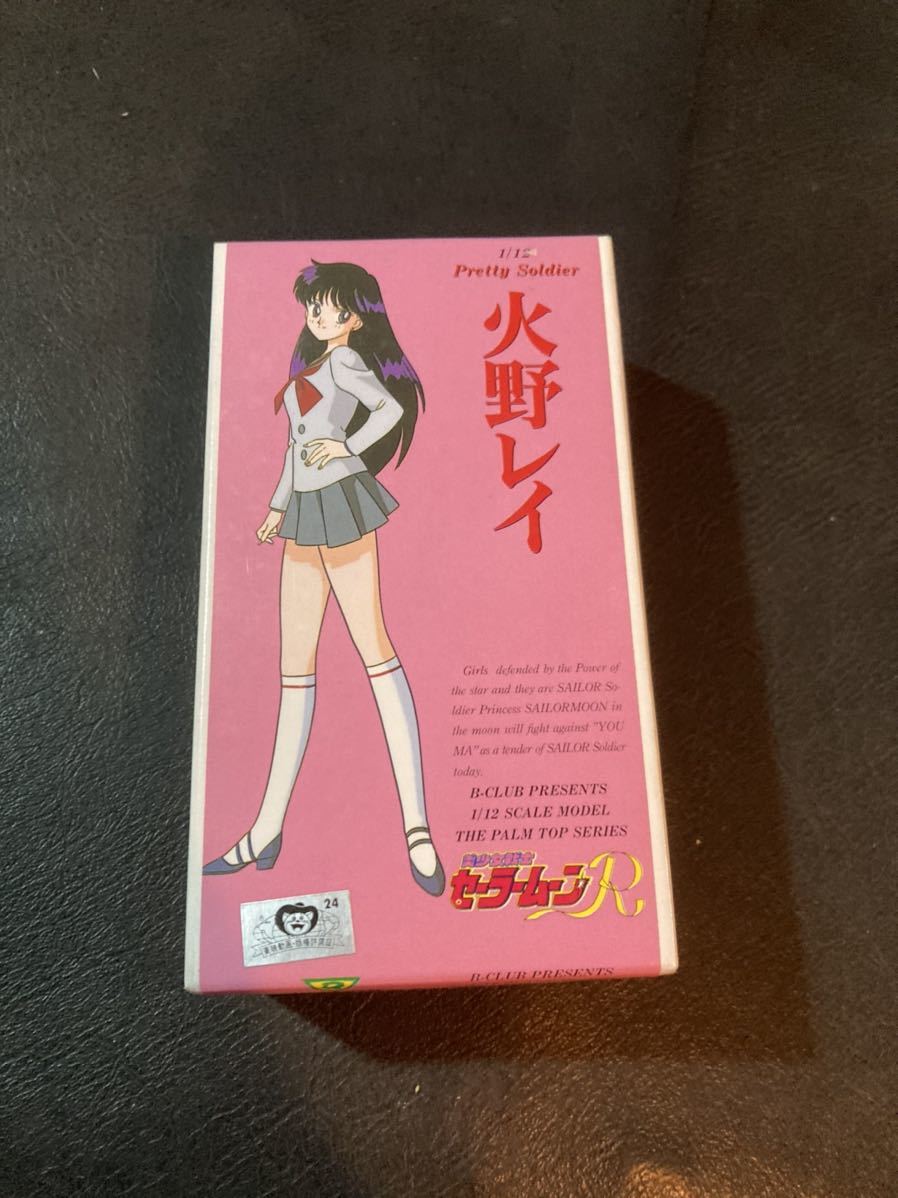 美少女戦士セーラームーン 火野レイ 1⁄12 - 世界制服作戦 火野レイ：美少女