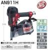 ◆マキタ◆釘打機◆高圧◆90ミリ◆AN911H◆エアー釘打機◆新品◆_1