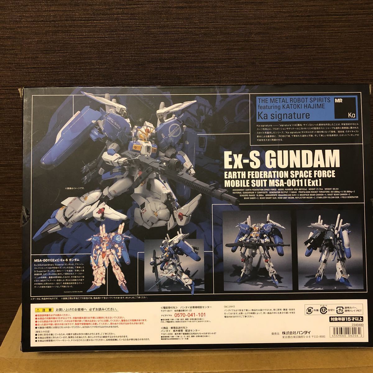 未開封 魂ウェブ限定 ROBOT魂 ＜SIDE MS＞ RX-78-3 G-3 ガンダム ver 
