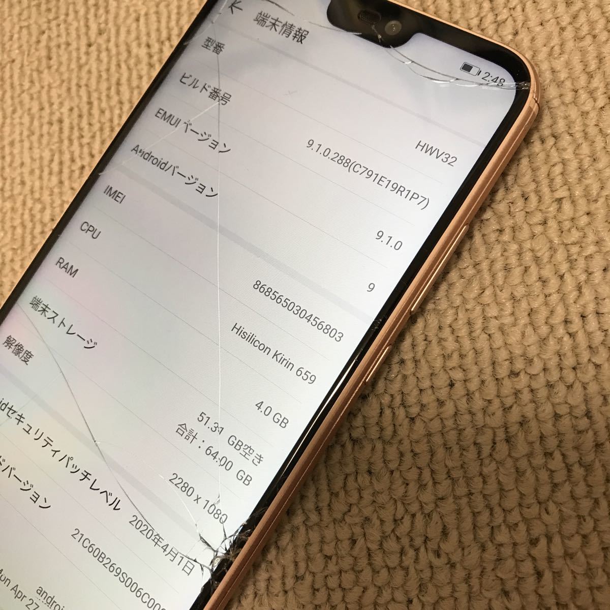 1 Au スマホ Huawei Hwv32 ジャンク Au 売買されたオークション情報 Yahooの商品情報をアーカイブ公開 オークファン Aucfan Com