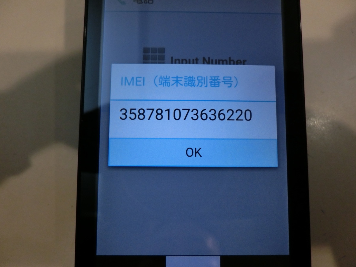 SIMフリー☆docomo ○判定 P-01J ブラック 中古品☆_7