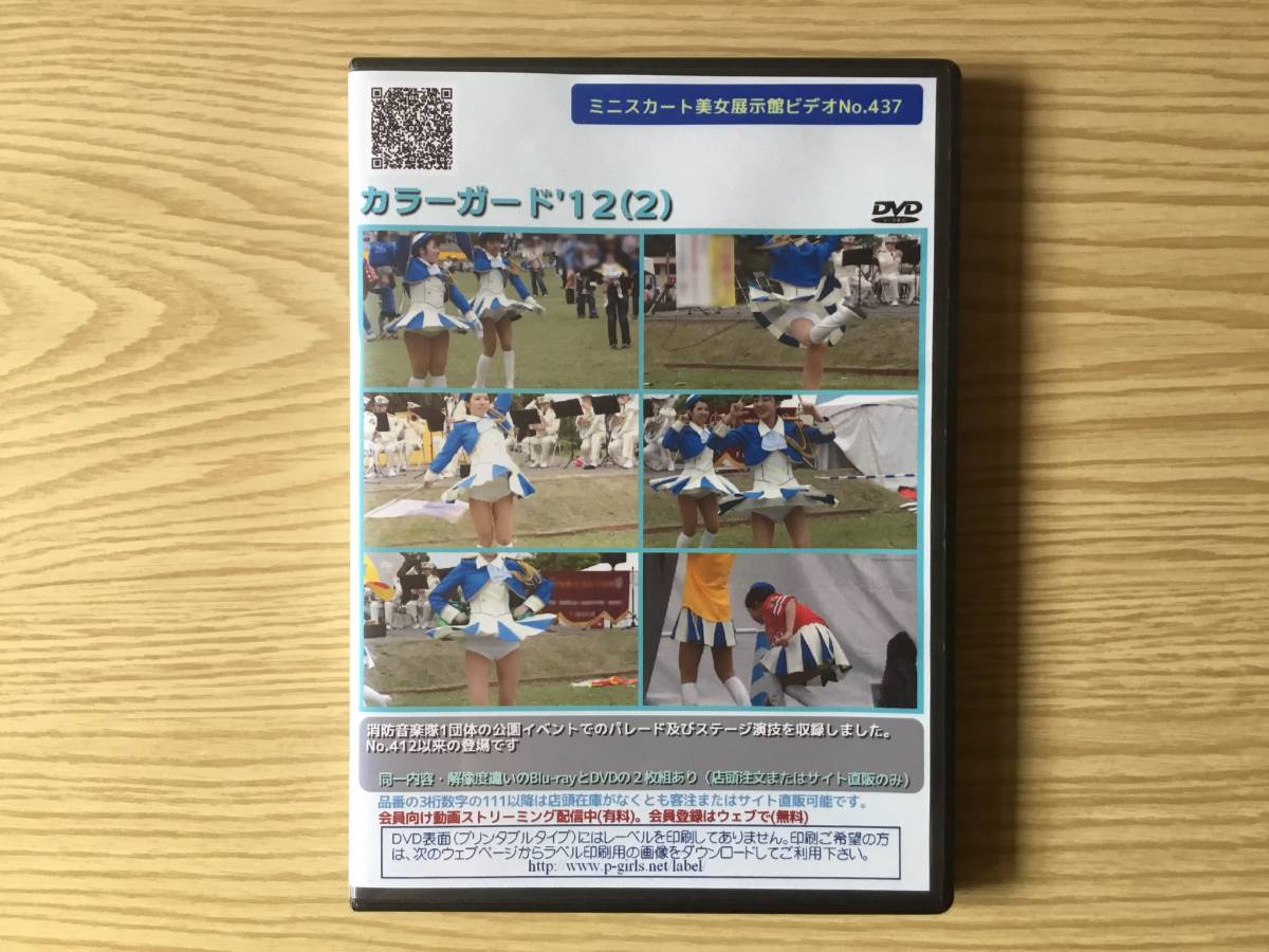 セクシーアクション : パンチラ 1985年11月（サン出版）検索用 33