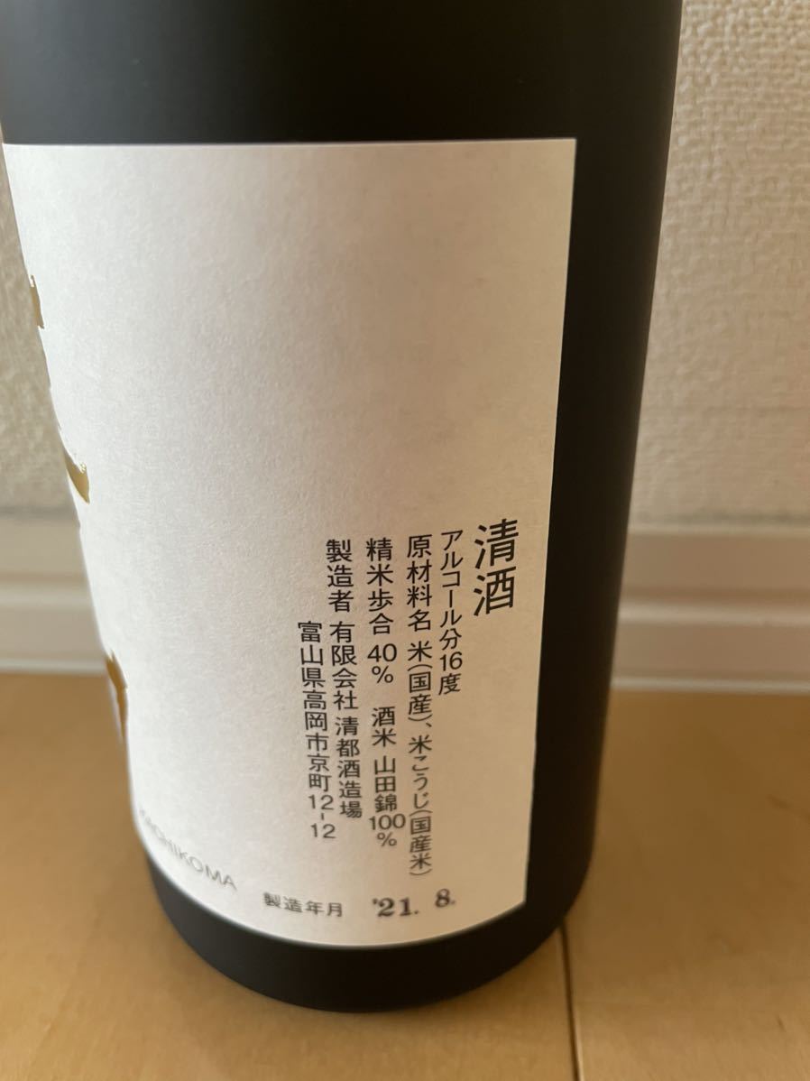 勝駒 純米大吟醸 720ml 2021年8月製造 日本酒 勝駒 720ml