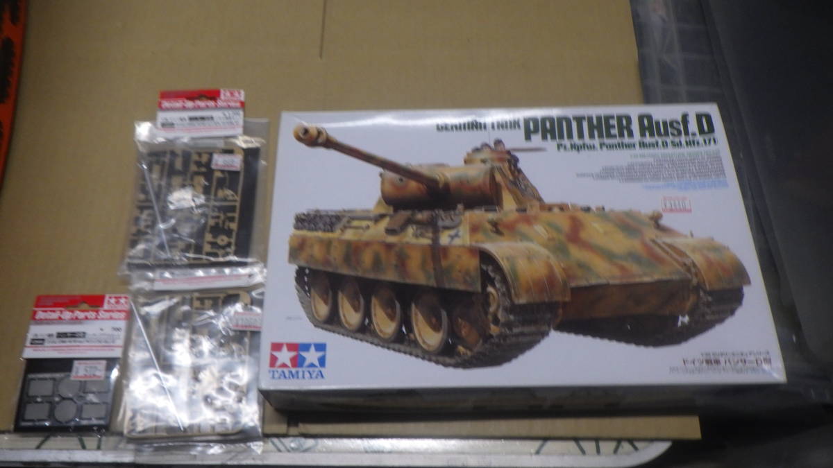 大得価，セール まとめ売り タミヤ 1/35 ドイツ戦車 パンサーD型 PANTHER Ausf.D 別売りエッチングパーツ パーツ付 中身 未組立品 激レア ビンテージ(主力戦車（MBT）)｜売買されたオークション情報、yahooの商品情 主力戦車（MBT）