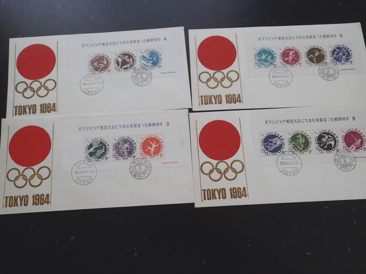 FDC - 初日カバー 初日カバー通常版1650 大判74枚 | メルカリ 記念切手