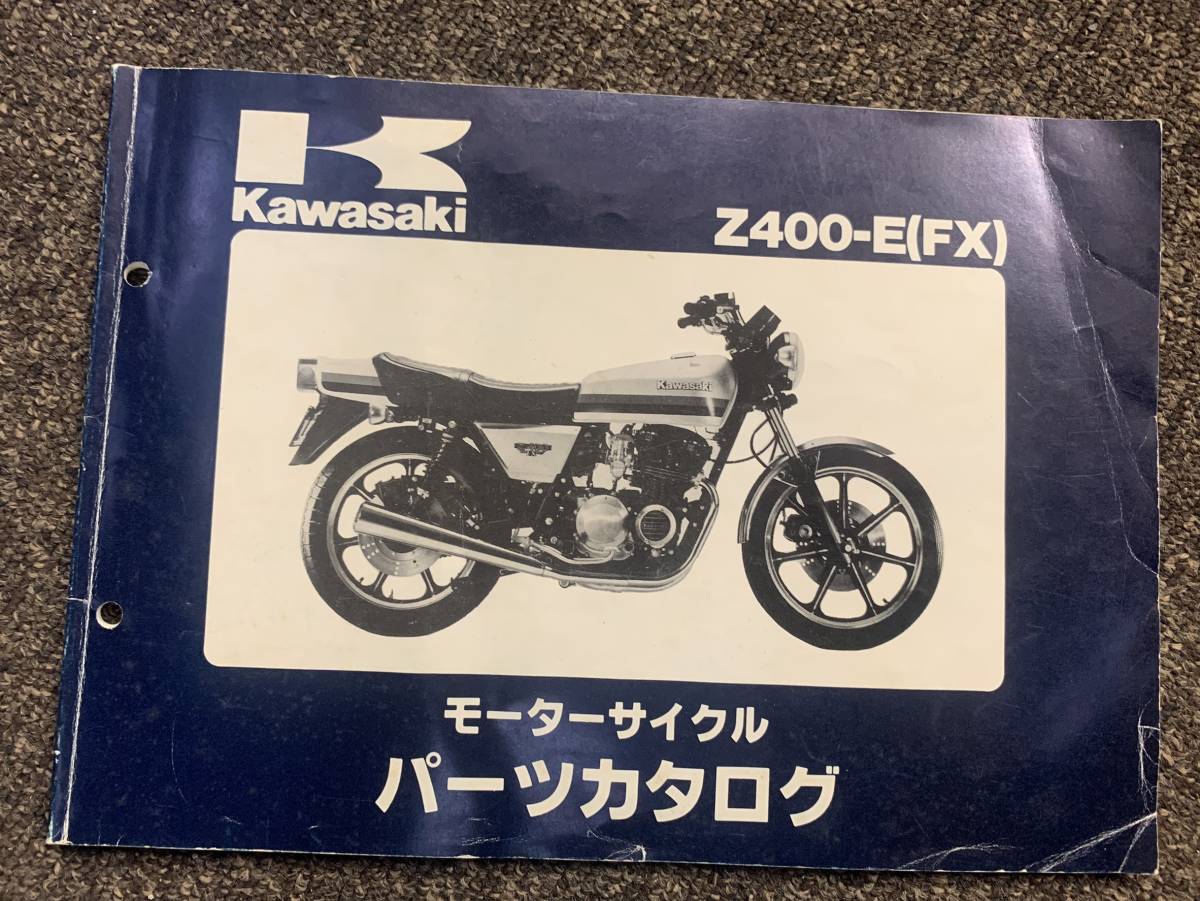 発送クリックポスト Z400 E1 E2 E3 Z400FX パーツカタログ パーツ