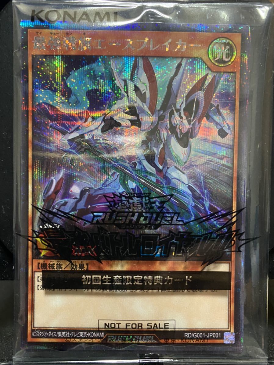 遊戯王 ラッシュデュエル 特典カードのみ4セット 遊戯王ラッシュ