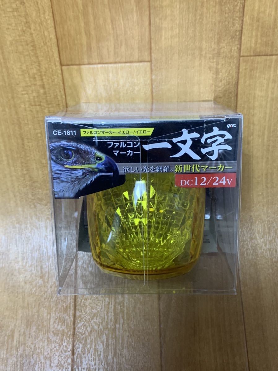 ファルコンマーカー YACLED ⁄ アートフレンドオンラインストア 10個