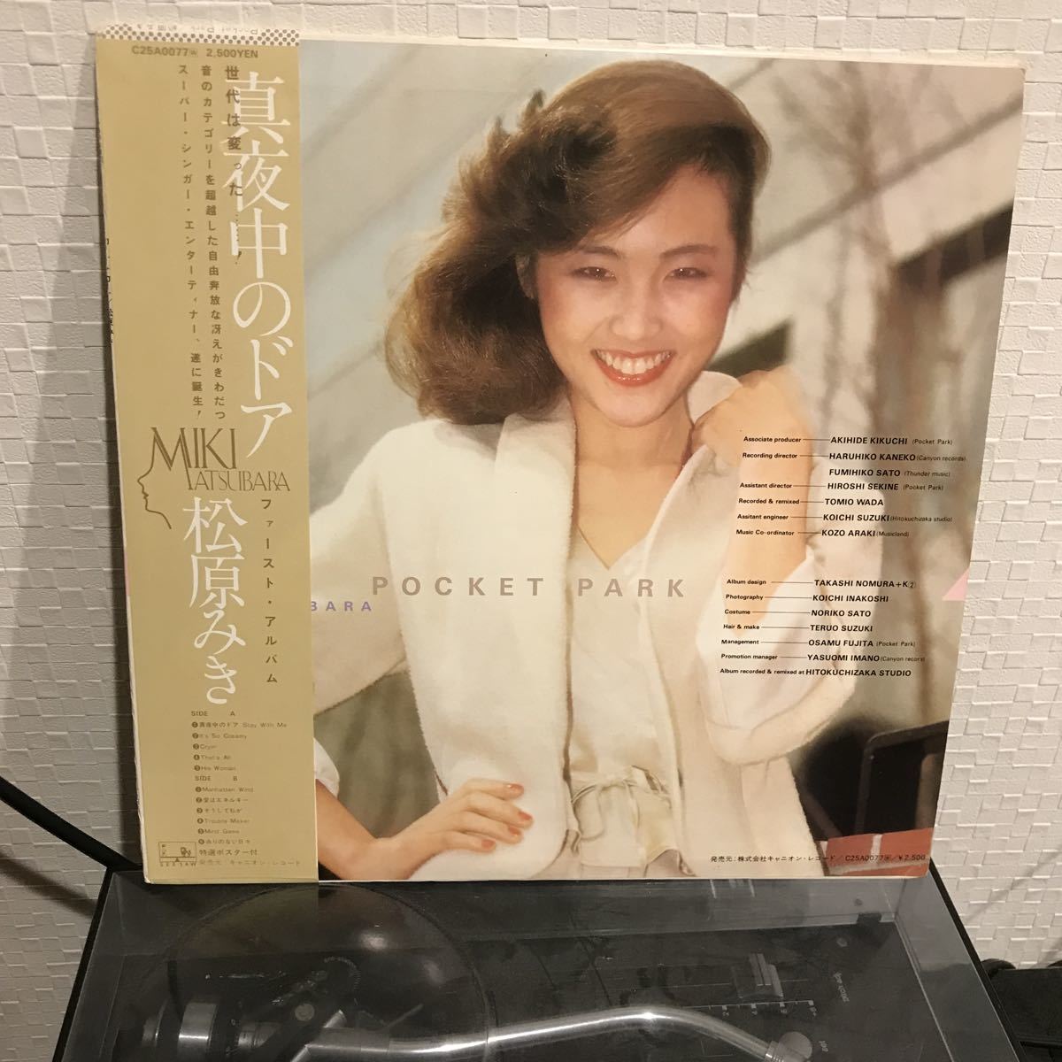 ◇新品◇アナログ復刻盤◇180g重量盤◇松原みき◇POCKET PARK◇真夜中 
