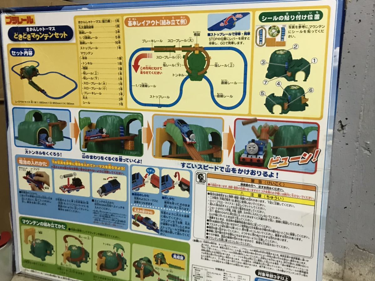 1円スタート　プラレール トーマス　おしゃべり　どきどきマウンテン　ヒロ　伝説の英雄　パッチワーク　ゴードン　限定品　大量セット プラレール きかんしゃトーマス 全高約 がたがた! ビューン がたがたビューン！どきどきマウンテンDX｜徹底