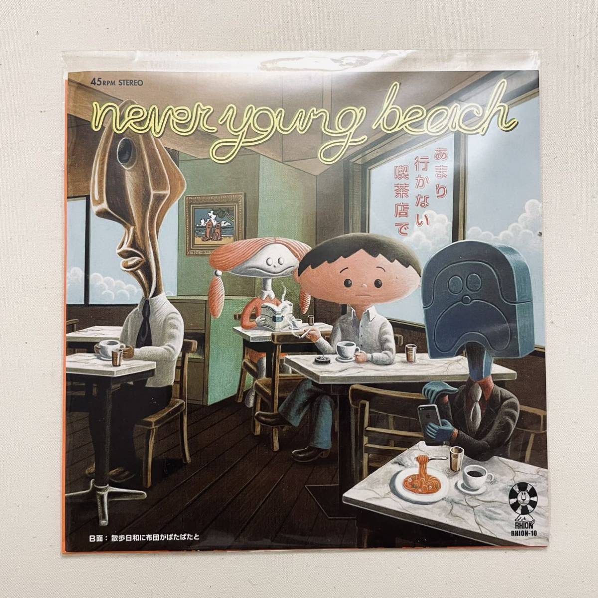 シングル EP never young beach あまり行かない喫茶店 散歩日和