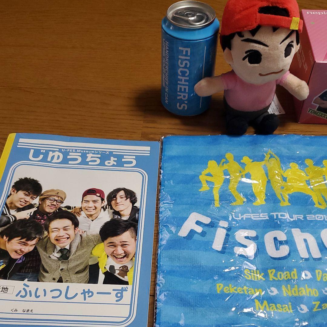 Fischer's フィッシャーズ YouTuber グッズ色々 セット | Fischer's