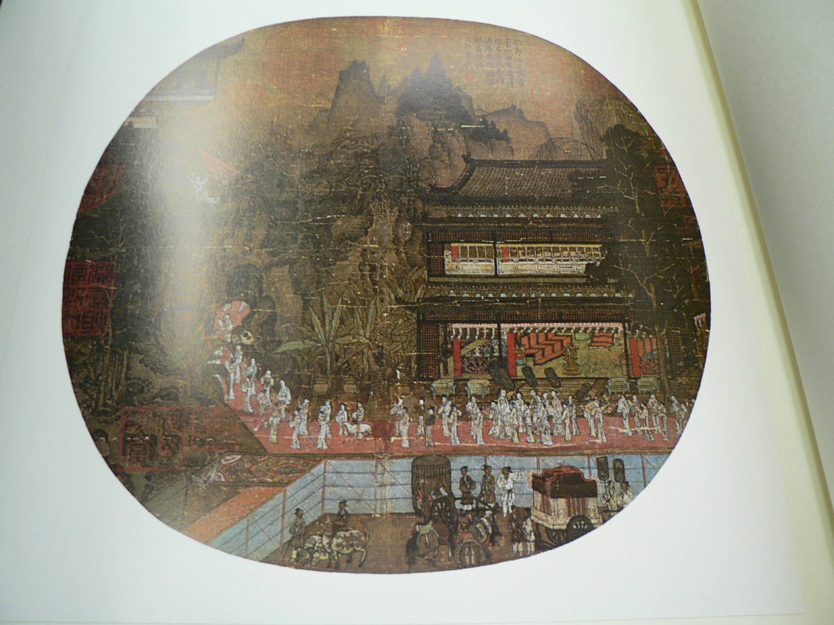 宋画精華 上中下 全3巻揃 学研 古岡秀人 中国美術 SOU-1 P(画集)|売買されたオークション情報、yahooの商品情報をアーカイブ公開 ...