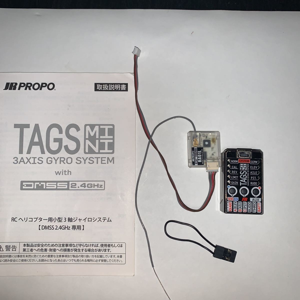 JR TAGS MINI RC ヘリコプター用小型3軸ジャイロ TAGS JR 3軸ジャイロ