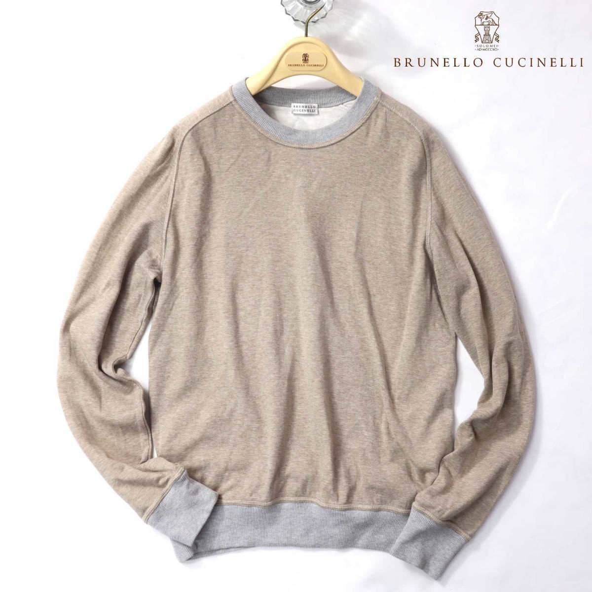 ブルネロ | Cucinelli 風のように軽やか!? 春に最適な「ブルネロ
