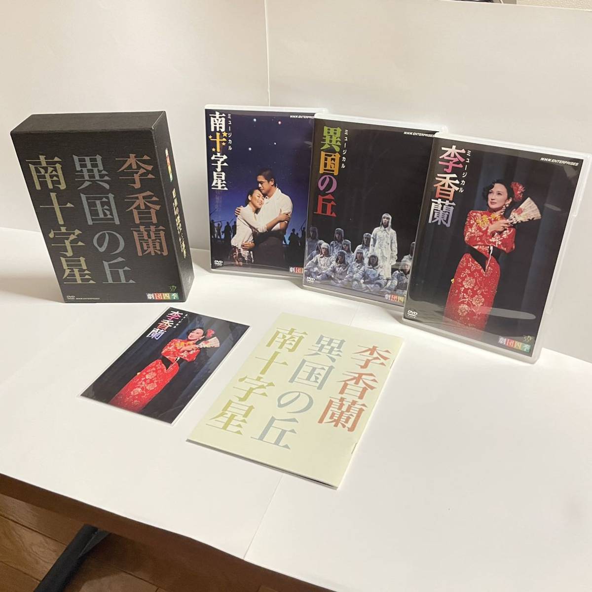 劇団四季 昭和の歴史三部作 DVD-BOX : 劇団四季: DVD ミュージカル 