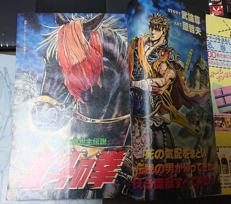週刊少年ジャンプ1986年28号 銀牙 流れ星銀 2色カラー回 少年ジャンプ 売買されたオークション情報 Yahooの商品情報をアーカイブ公開 オークファン Aucfan Com 週刊少年ジャンプ1986年28号 銀牙 流れ星銀 2色カラー回 少年ジャンプ 売買されたオークション情報 Yahooの商品情報をアーカイブ公開 オークファン Aucfan Com