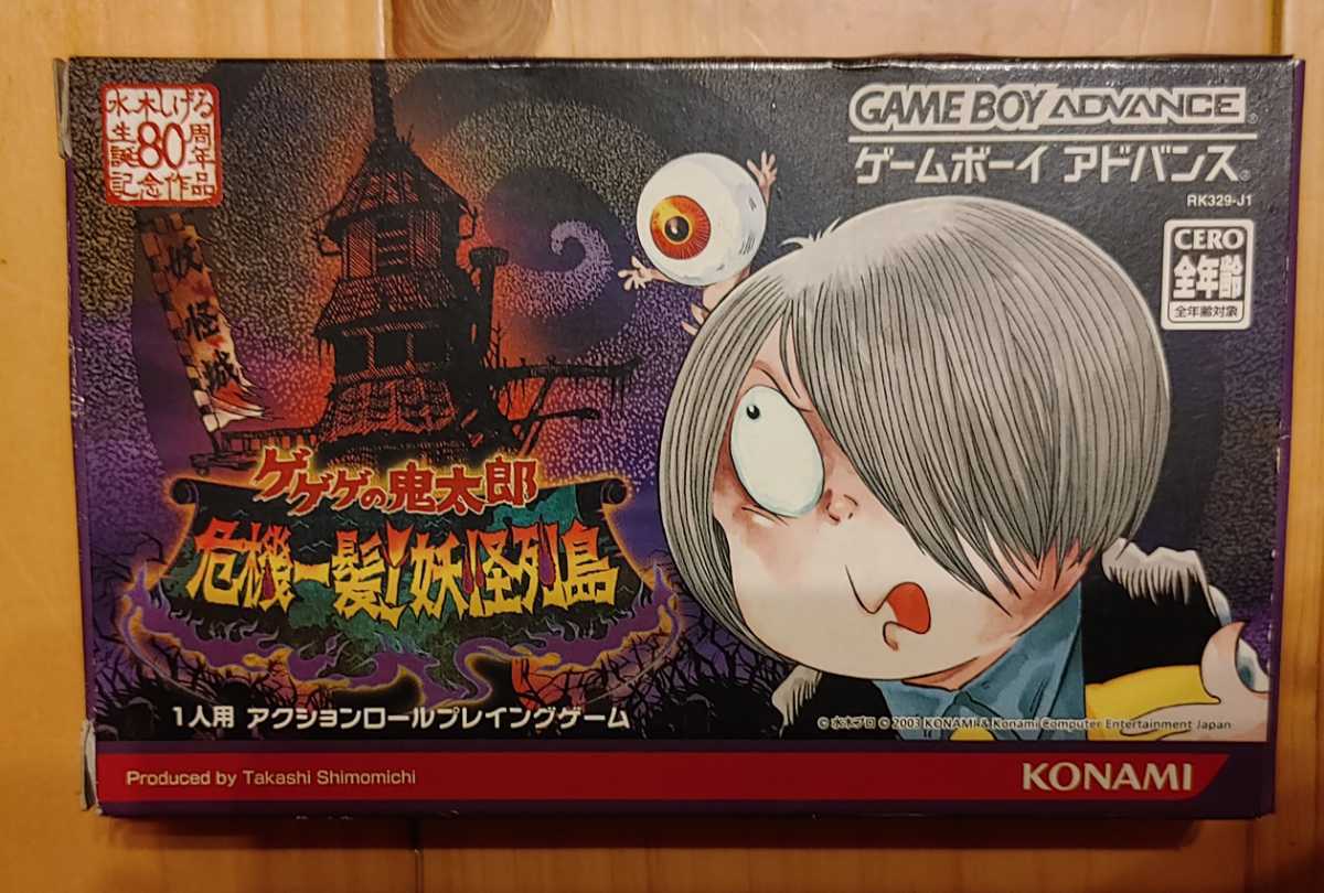 ゲゲゲの鬼太郎 危機一髪！妖怪列島 箱、説明書付 ゲームボーイ 