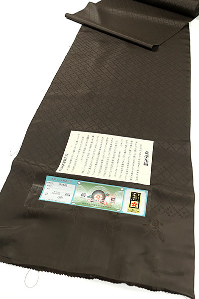 東郷織物 - 特選手織綿薩摩着物 ≪御仕立て上がり 160亀甲絣 「くるり
