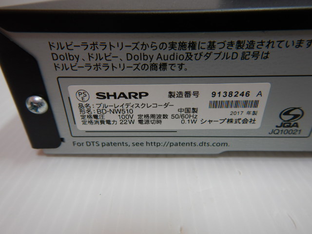 BD-NW510 SHARP シャープ 2017年製 AQUOS BDレコーダー ブルーレイ
