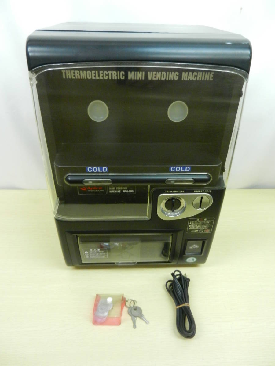 AVM-400 Apice 自販機型保冷庫 アピックス - 保冷庫 メルカリ 自動販売 