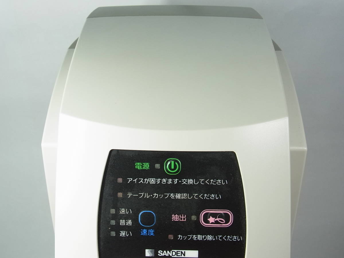 サンデン ソフトクリームメーカー スジャータワンショット CIM-10A