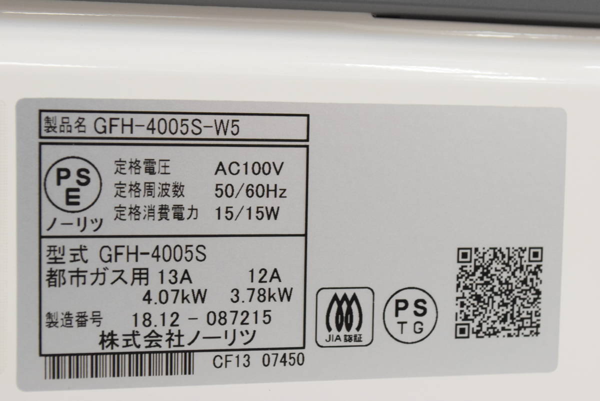 NORITZ ガスファンヒーター ノーリツ GFH-4005S-W5 GFH-4005S GFH