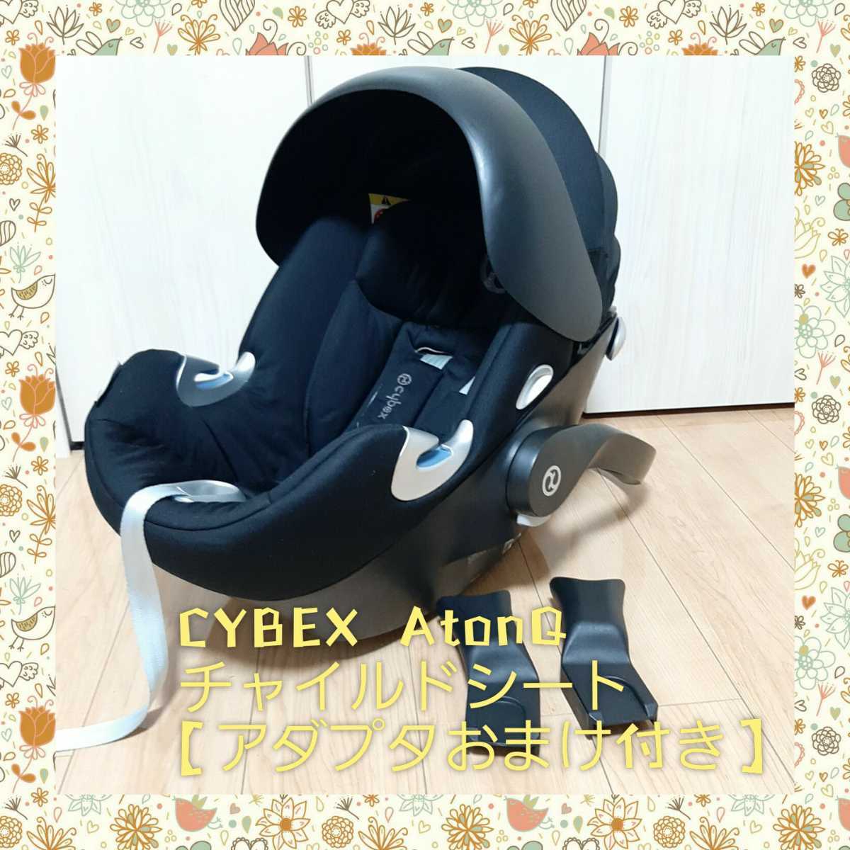 cybex AtonQ チャイルドシート サイベックス ミッドナイトブルー