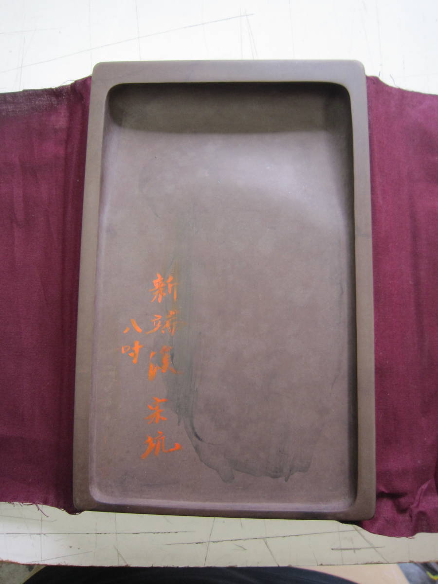 中国　書道具　端渓硯　水孟　唐木箱　M　R7819 新端渓硯 宋坑八吋 唐木箱 硯 硯石 書道具 現状渡し 送料