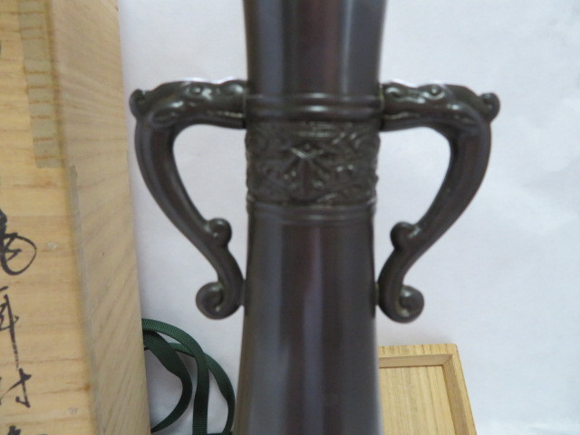 一ノ瀬宗辰 四世 砂張 [銘⁄鶴一声 大名物写 花入