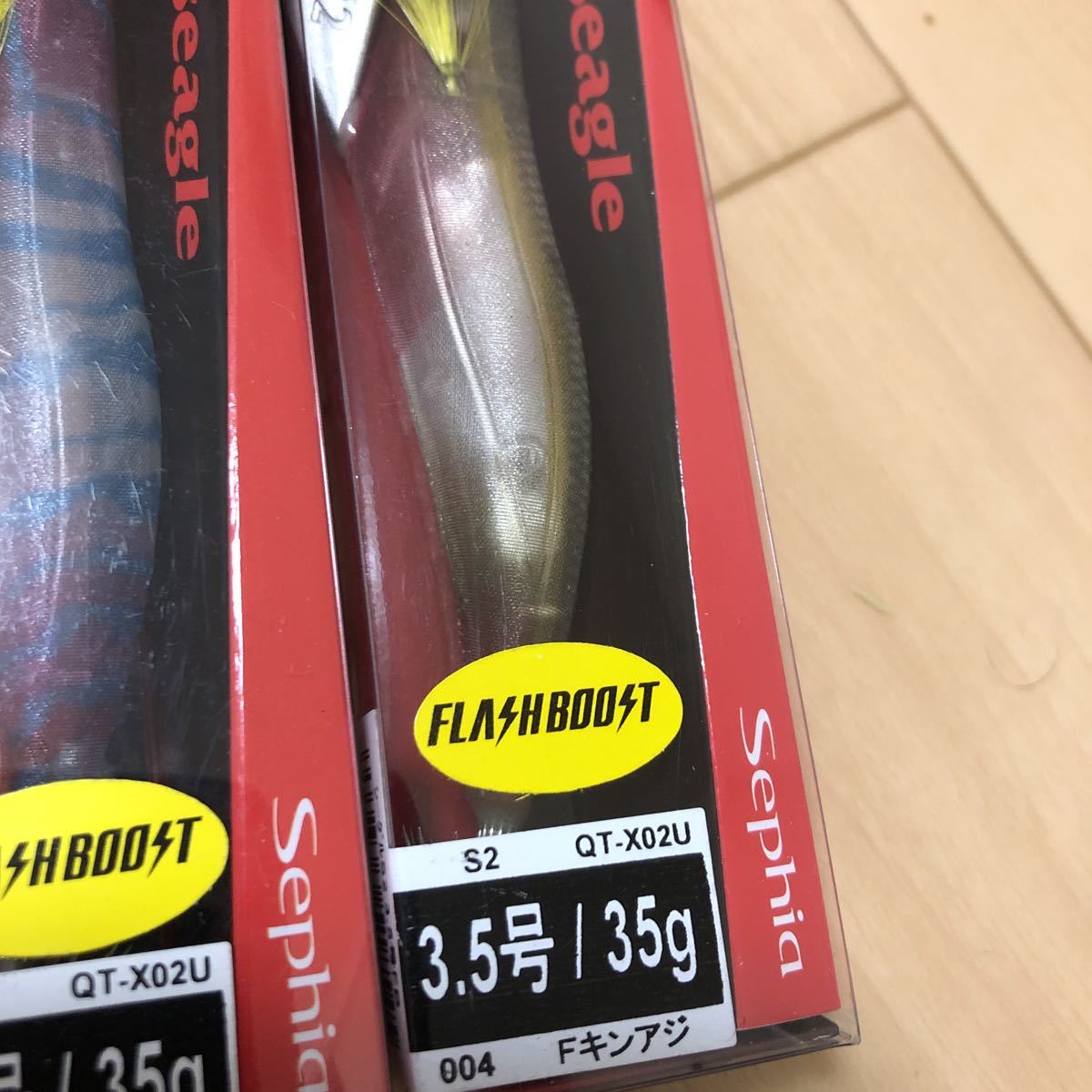 アントラージュ シーグル セフィア 3.5号 | フラッシュブースト シマノ