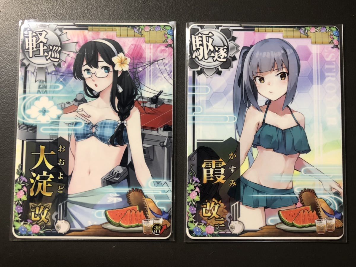 艦これアーケード　大淀改　霞改二【水着mode】2枚セット - メルカリ 2026年最新艦これアーケード 霞改二(水着mode) No.264 大淀の人気アイテム