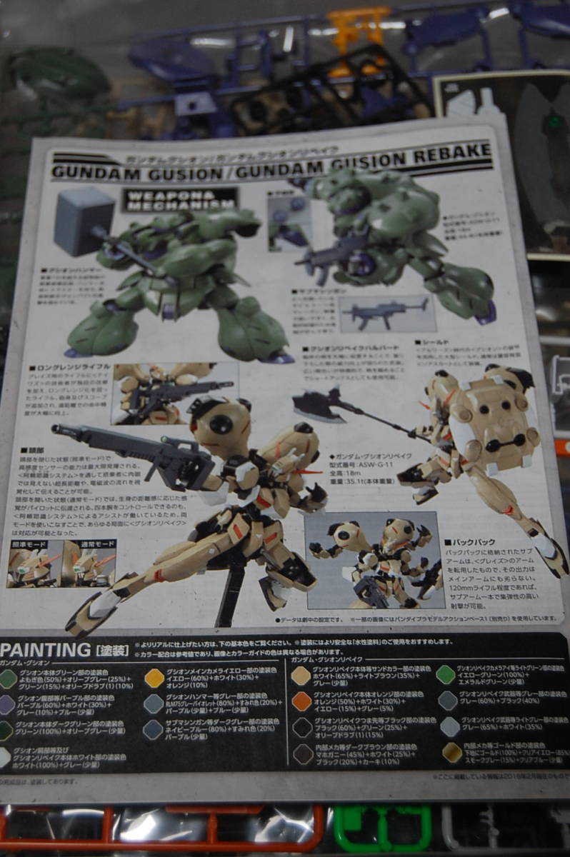 バンダイ　FULL　MECHANICS　1/100 ガンダム グシオン リベイク 鉄血のオルフェンズ