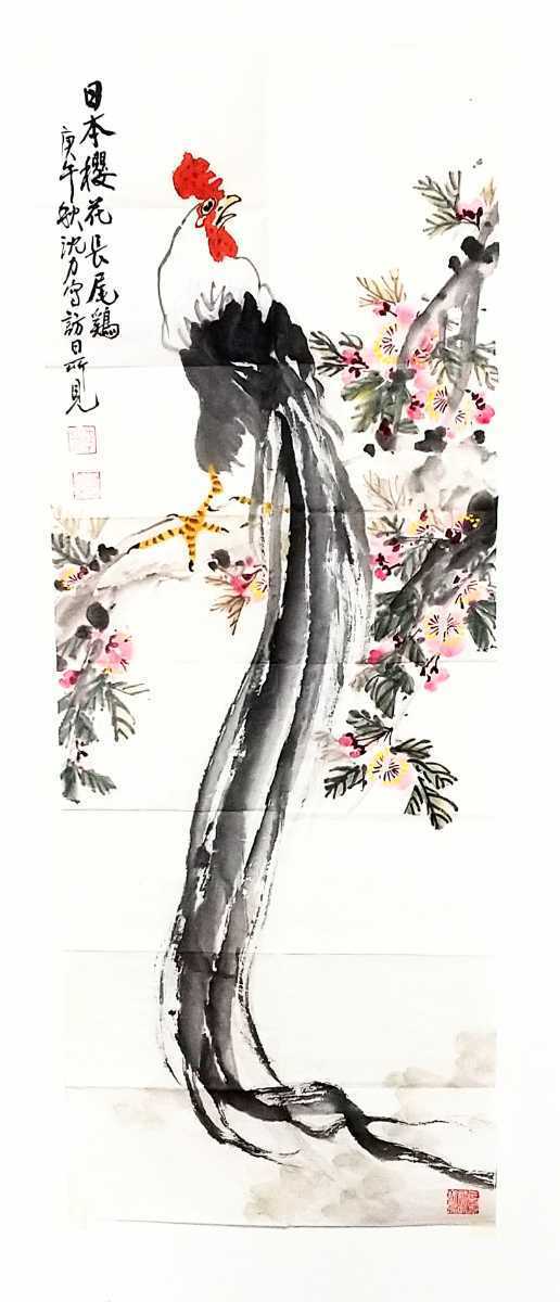 □中国墨彩画【日本の桜と尾長鶏】水墨画 書 原画 花鳥 美術品 沈力書