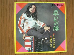 安西マリアのYahoo!オークション(旧ヤフオク!)の相場・価格を見る