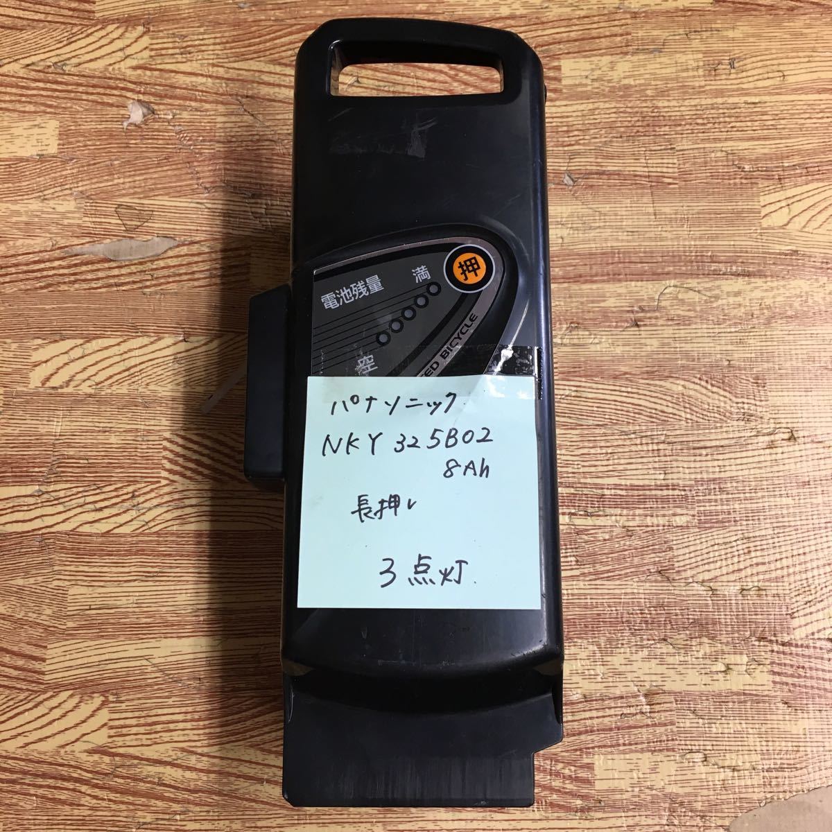 本物保証，お買い得 ぬ-14 パナソニック電動自転車 バッテリー NKY325B02 8Ah(電動アシスト自転車用バッテリー)｜売買されたオークション情報、yahooの商品情報をアーカイブ公開 - オークファン 電動アシスト自転車用バッテリー