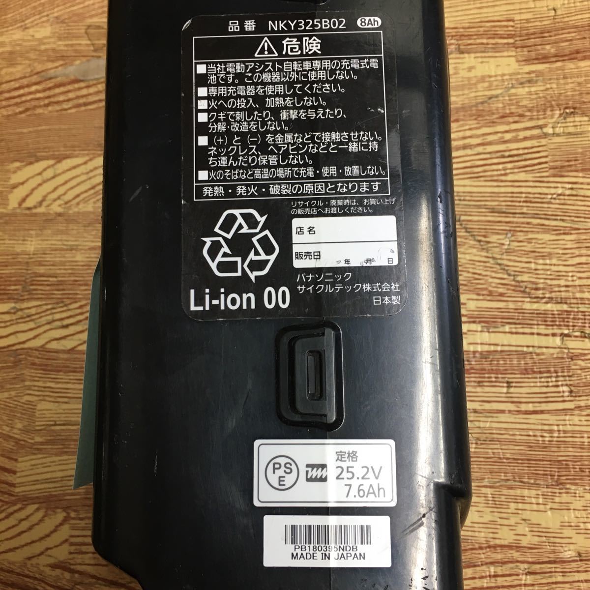 パナソニック バッテリー 電動自転車 Panasonic NKY325B02 NKY577B02 - お預かりして再生リフレッシュバッテリー 「(nky325b02 Yahoo!オークション nky325bの通販 価格.com オークション比較 公式通販 NKY140B02 nky326b02)」電動アシスト