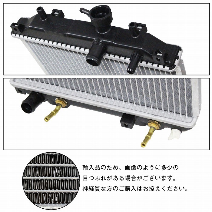 ラジエーター ダイハツ ムーヴ ムーブ L150S L152S L160S EF-DET JB-DET AT ターボ用 16400-B2030 16400-B2090