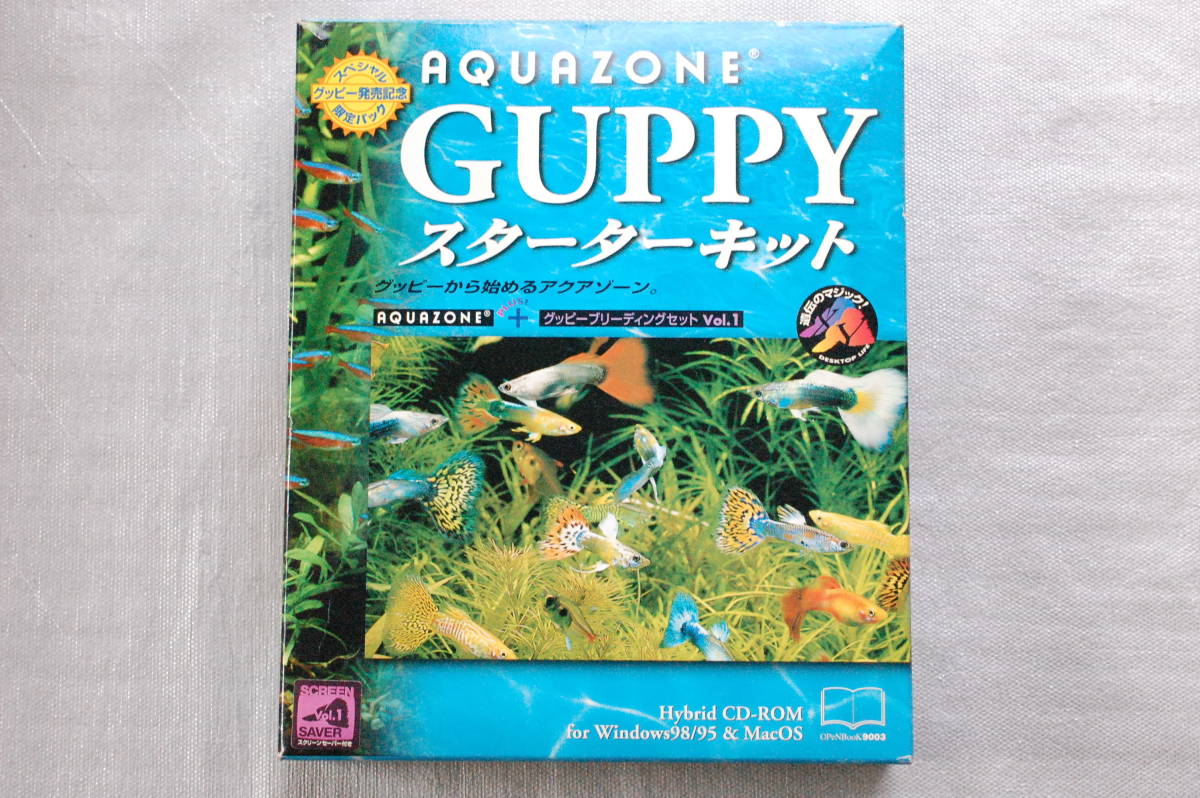 グッピー GUPPY Updater Power - ブリーディングセットVol.1） Vol.1