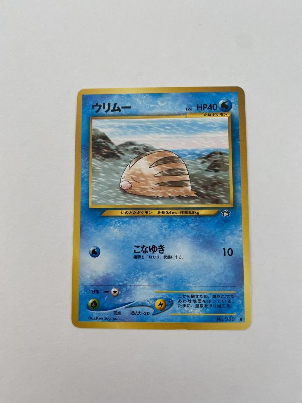 水 ポケモンカード 旧裏面 Neo1弾 ウリムーlv 8 こなゆき 金 銀 新世界へ No 2 その他 売買されたオークション情報 Yahooの商品情報をアーカイブ公開 オークファン Aucfan Com